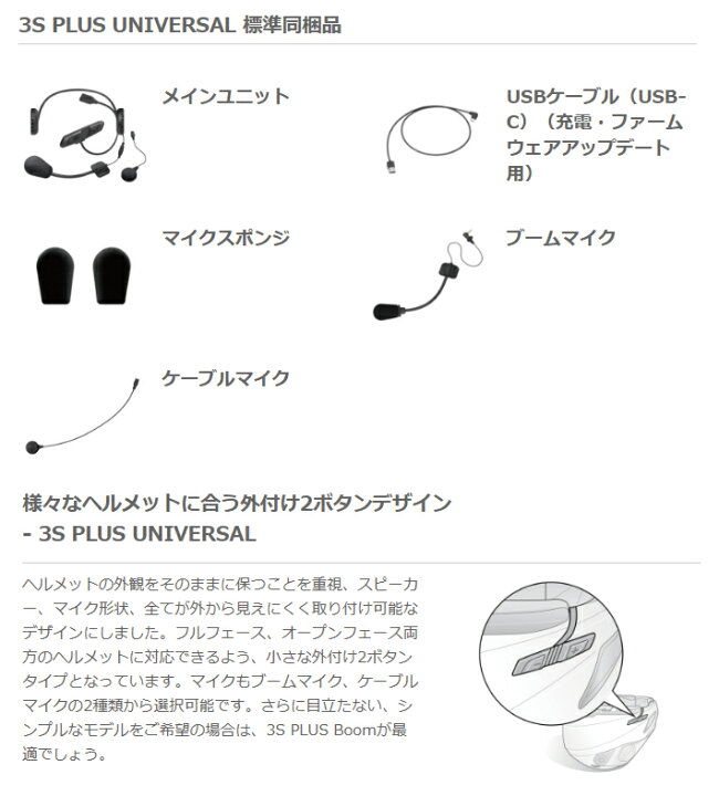 楽天市場】☆○【SENA】正規品 2年保証《3S PLUS UNIVERSAL 