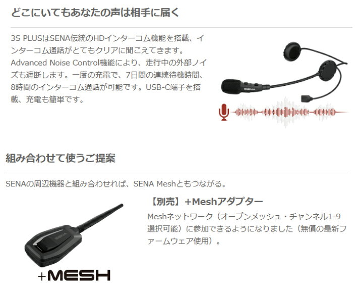 楽天市場】☆○【SENA】正規品 2年保証《3S PLUS UNIVERSAL 