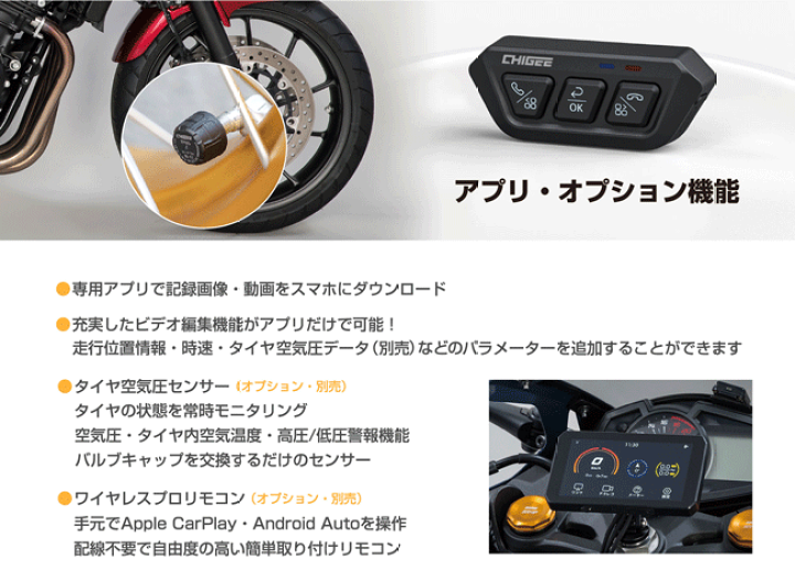 楽天市場】☆【TANAX×CHIGEE】SRS-001 スマートライドモニター 楽天市場】☆【TANAX×CHIGEE】SRS-001 スマートライドモニター
