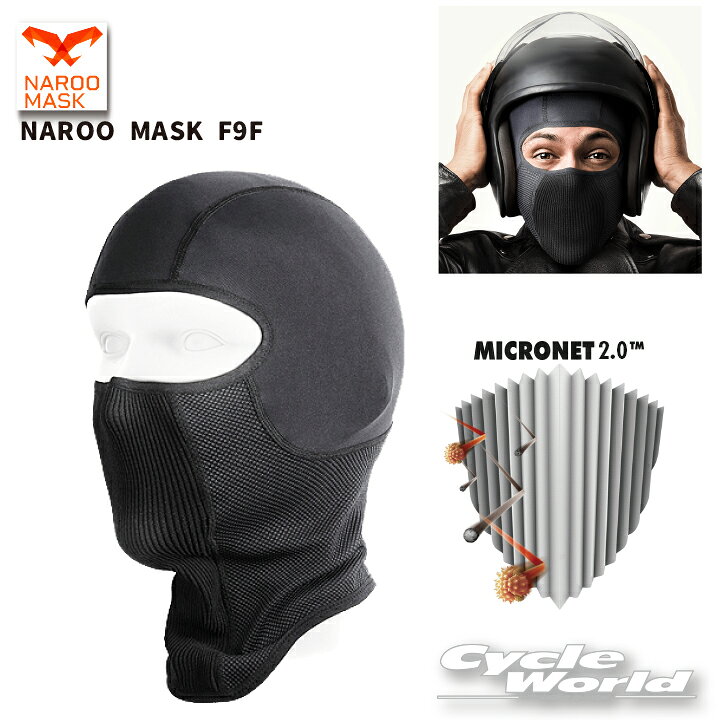 楽天市場】☆【ネコポス配送】【NAROO MASK】 バラクラバ 「F9F」 防寒 