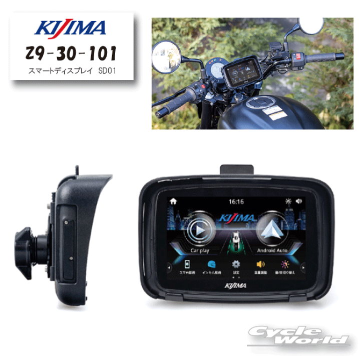 楽天市場】☆正規品【KIJIMA】Z9-30-101 スマートディスプレイ
