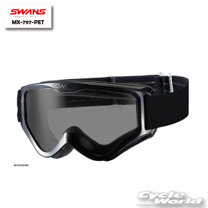 ☆【SWANS】MX-797-PET《BLACKBLACK》眼鏡対応 バイク用ゴーグル オフロード モトクロス スワンズ 谷尾商会【バイク用品】