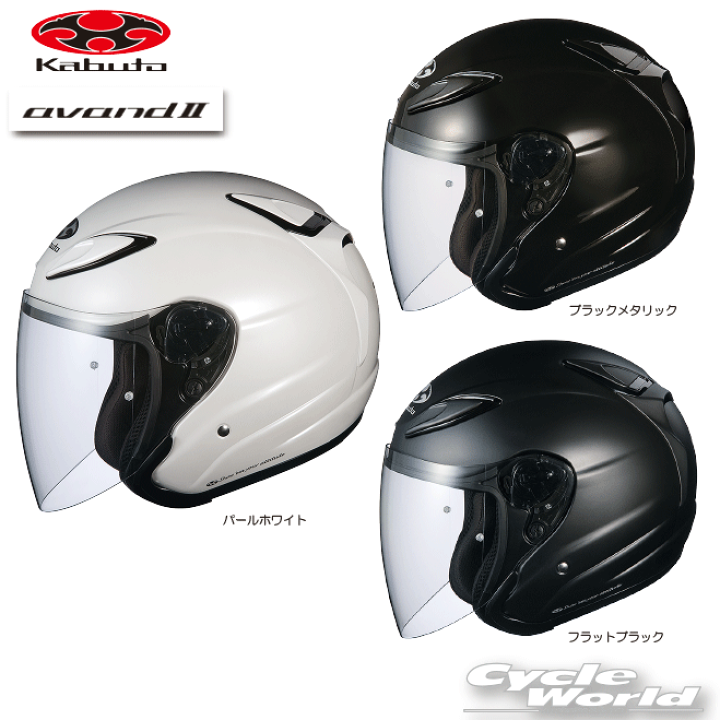 楽天市場】☆正規品【OGK KABUTO】AVAND II アヴァンド2