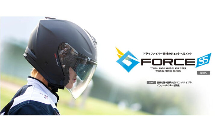 楽天市場】☆正規品【WINS】G-FORCE SS JET typeC〈ジー・フォース  