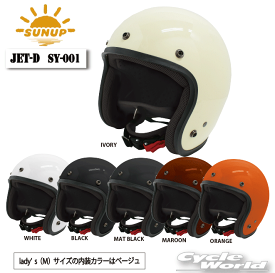 ☆【SUN UP】JET-D　SY-001　ヘルメット　サンアップ　ジェット　フルフェイス　SG規格　全排気量対応　ゴーダ【バイク用品】