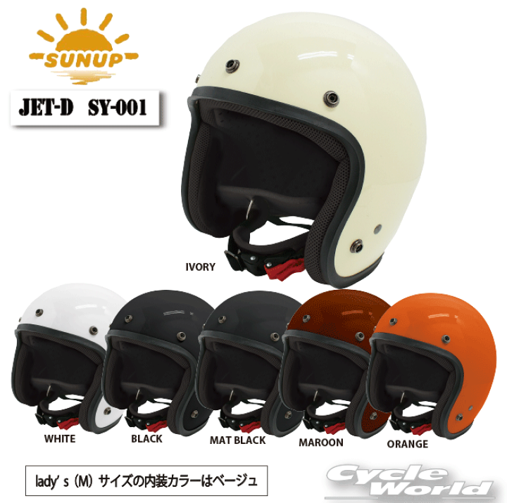 SUNUP(サンアップ) バイク SY-001 JET-D ジェットヘルメット SUNUP(サンアップ) バイク SY-001 JET-D ジェットヘルメット