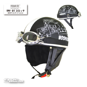 KiySNOOPYzXk[s[@SNV-01 Be[Wwbg "R~bN" @Cgt[TCY yoCNpiz