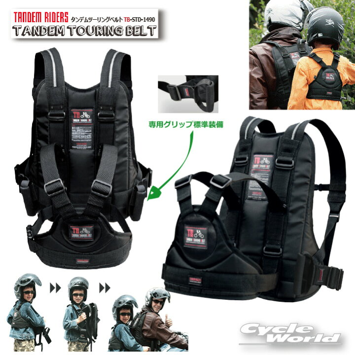 楽天市場】☆正規品【TANDEM RIDERS】タンデムツーリングベルトTB 《TB 