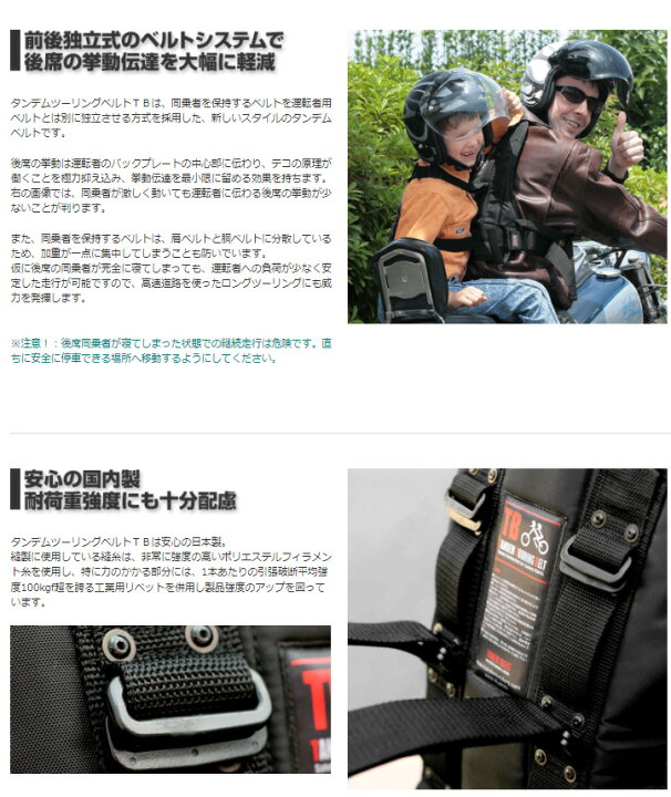 楽天市場】☆正規品【TANDEM RIDERS】タンデムツーリングベルトTB 《TB 