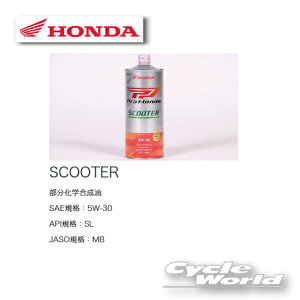 yKizyHONDAzPro Honda OIL sSCOOTER 1L@5W-30tSL /MA@4TCNGWICXN[^[@ IC@s08211-99971t@z_ EgE1@[VO@HMJyoCNpiz