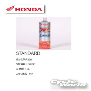 ☆【正規品】【HONDA】Pro Honda OIL 《STANDARD 1L 5W-30》SL /MA 4サイクルエンジンオイル  純正オイル 《08232-99981》 旧ホンダ ウルトラG1相当 レーシング HMJ【バイク用品】
