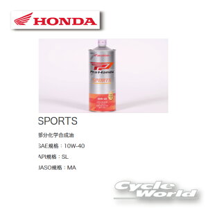 yKizyHONDAzPro Honda OIL sSPORTS 1L@10W-40tSL /MA@4TCNGWIC@ IC@s08233-99981t@z_ EgG2@[VO@HMJyoCNpiz