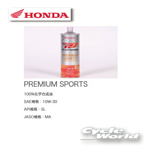 yKizyHONDAzPro Honda OIL sPREMIUM SPORTS 1L@10W-30tSL /MA@4TCNGWIC@ IC@s08234-99971t@z_ EgG3@[VO@HMJyoCNpiz
