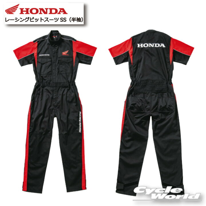 楽天市場】☆正規品【Honda】レーシングピットスーツSS（半袖） ホンダ 