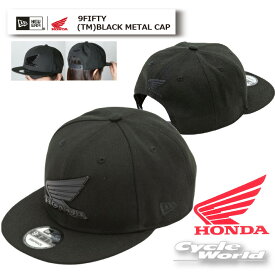 【HONDA】 9FIFTY (TM)BLACK METAL CAP　[0SYEH28RKF] ホンダ　NEWERA ニューエラ　帽子　キャップ【バイク用品】