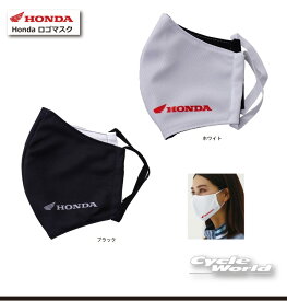☆【ネコポス対応】【HONDA】 Honda ロゴマスク　[0SYFN39H] ホンダ　グッズ　雑貨　小物　【バイク用品】