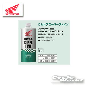 yyΉzyKizyHONDAzULTRA X[p[t@Cs1L tFC 2TCNGWIC @z_ Eg@ ICs0824899911tyoCNpiz