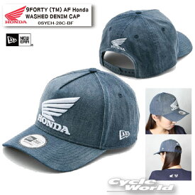 【HONDA】9FORTY (TM) AF Honda WASHED DENIM CAP [0SYEH28CBF] ホンダ　NEWERA　ニューエラ 　帽子　キャップ【バイク用品】