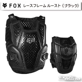☆正規品【FOX】レースフレーム ルースト《24227》プロテクター　チェストプロテクター　オフロード モトクロス　MX【バイク用品】