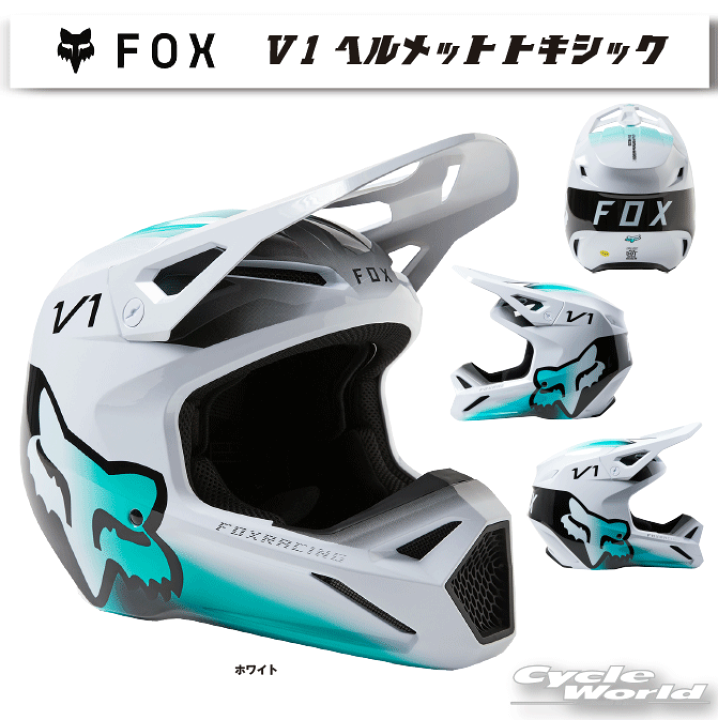 楽天市場】☆【FOX】V1 ヘルメット トキシック《29659》 オフロード