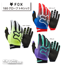 楽天市場】fox グローブ 180の通販