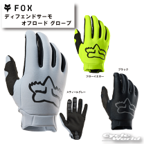 FOX  フォックス　　プロテクター　グローブ　自転車　バイク　BMX IMG_4413-520x300.jpg