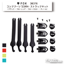 楽天市場】fox コンプ5 ストラップの通販