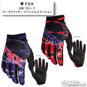 ☆【FOX】 180 グローブ バーブドワイヤー スペシャルエディション《30414》 レース グローブ スマホタッチ グリップモトクロス MX グローブ オフロード フォックス 【バイク用品】