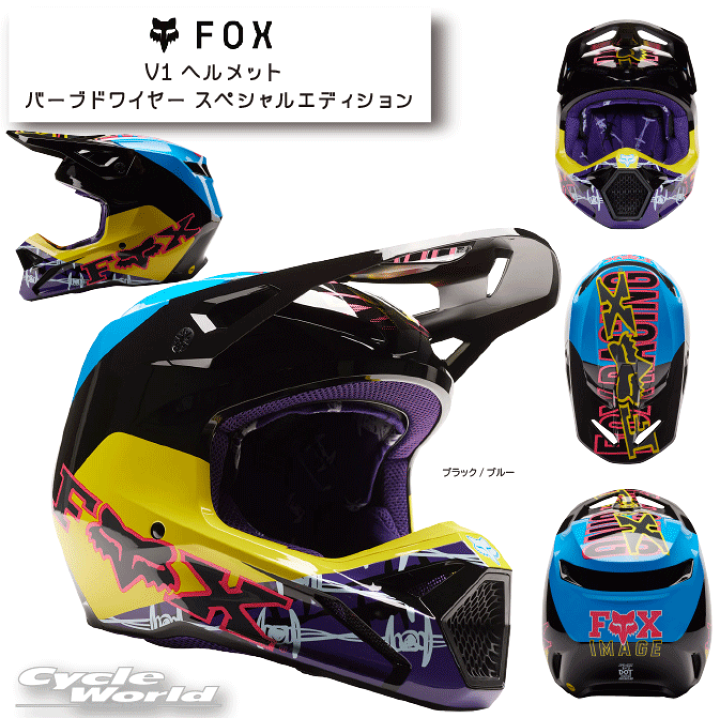 楽天市場】☆【FOX】V1 ヘルメット バーブドワイヤー スペシャル 楽天市場】☆【FOX】V1 ヘルメット バーブドワイヤー スペシャル