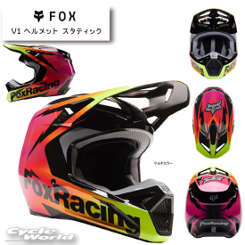 ☆【FOX】V1 ヘルメット スタティック《30440-922》 オフロードヘルメット　モトクロス　フォックス【バイク用品】