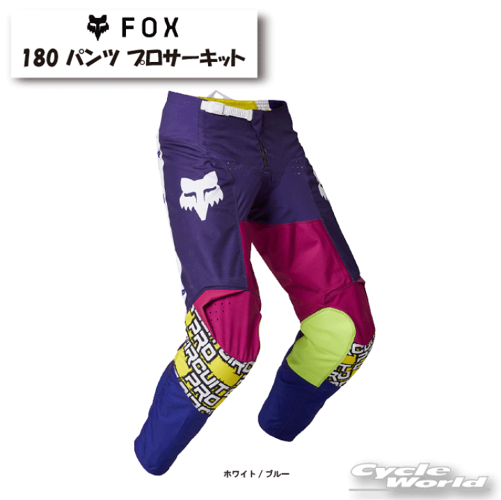 楽天市場】☆【FOX】180 パンツ プロサーキット《30854》 レース