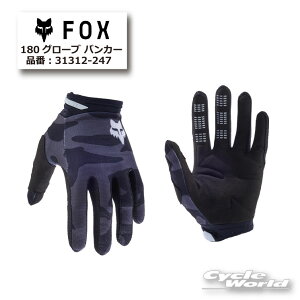 KiyFOXz180O[u oJ[yiԁF31312-247ztHbNX It[h O[uyoCNpiz