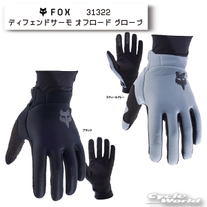 ☆【FOX】 2024 ディフェンドサーモ オフロード グローブ《31322》起毛 保温 防風 断熱 ウィンター  レース グローブ モトクロス MX グローブ オフロード フォックス 【バイク用