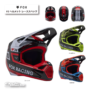 オフロード フォックス バイク用ヘルメットの人気商品・通販