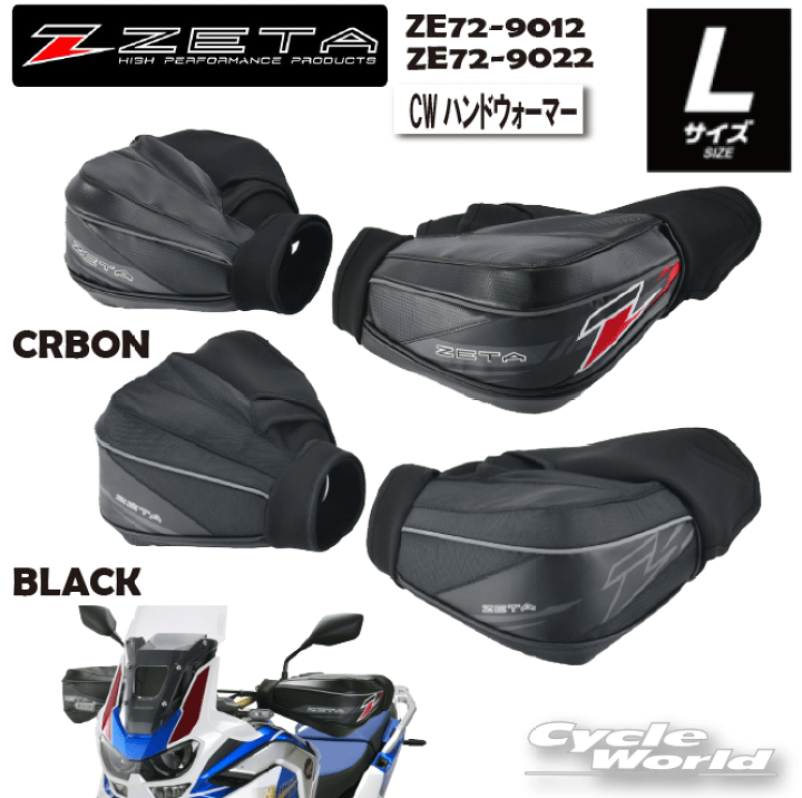 ZETA ジータ CWハンドウォーマー ZE72-9012 Lサイズ ZETA 大型
