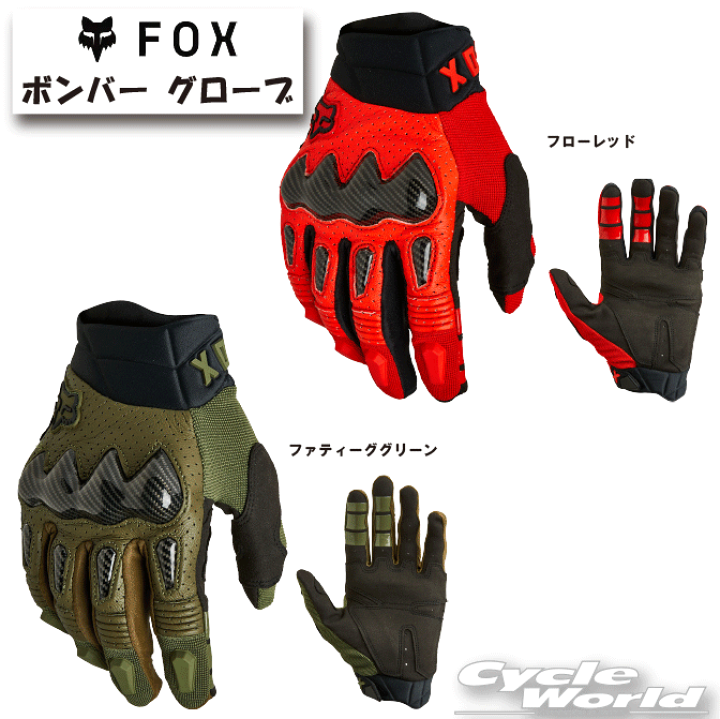 楽天市場】☆【FOX】ボンバー グローブ《27782》 レース