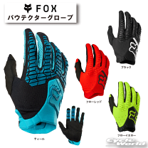 楽天市場】fox グローブ（バイクウェア・プロテクター｜バイク