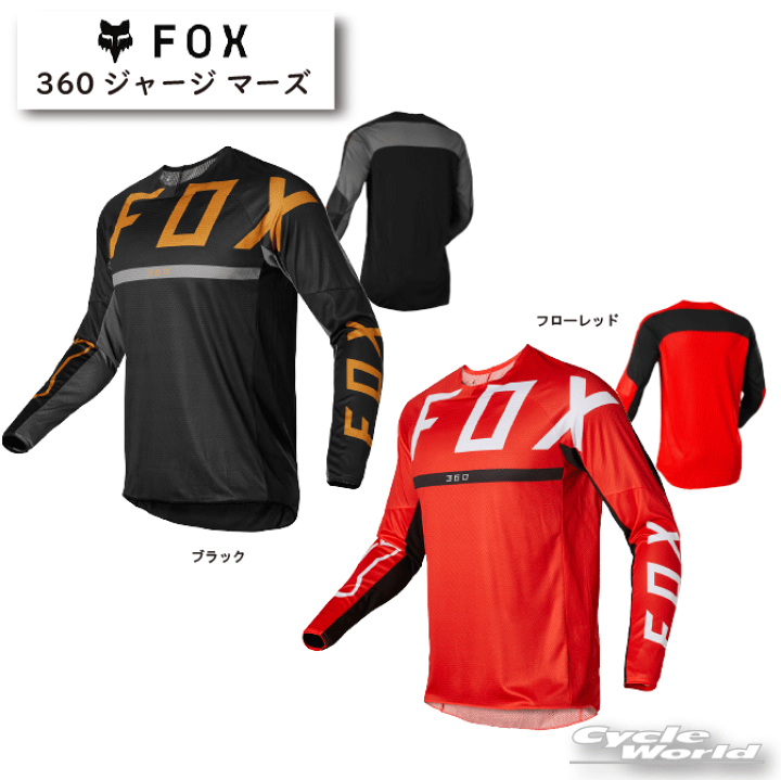 楽天市場】☆【FOX】360ジャージ マーズ《28136》 レース 楽天市場】☆【FOX】360ジャージ マーズ《28136》 レース