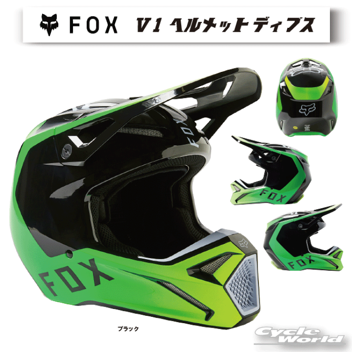 楽天市場】☆【FOX】V1 ヘルメット ディプス《29665》 オフロード