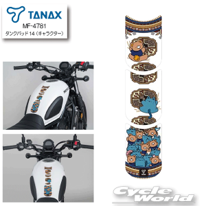 ���y�l�R�|�X�Ή��z���K�i�yTANAX�zMF-4781�@�^���N�p�b�h14�i�L�����N�^�[�j�@�V�[�g�o�b�O�@�o�b�N�p�b�J�[�@�^�i�b�N�X�@�J�y�o�C�N�p�i�z