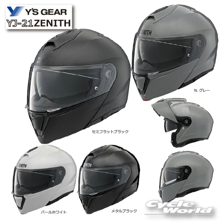 楽天市場】☆【YAMAHA】YJ-21 ZENITH ゼニス システムヘルメット 
