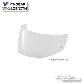 ☆【YAMAHA】クリアシールド　YJ-21 　ZENITH用 ゼニス シールド　　 《9079149C2300》　 ヤマハ ワイズギア 　Y'SGEAR 　【バイク用品】