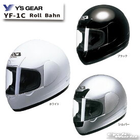 ☆正規品【YAMAHA】YF-1C Roll Bahn　ヘルメット　ヤマハ 　ワイズギア　Y'SGEAR 【バイク用品】