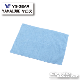 ☆【ネコポス対応】【YAMAHA】YAMALUBE クロス（マイクロファイバー）《QQ1TCYY01008》　 YAMALUBE　ヤマルーブ　ケミカル　吸水性　ヤマハ　ワイズギア【バイク用品】