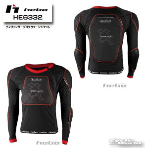 ☆【HEBO】HE6332 ディフェンダープロテクタージャケット エボ チェスト 胸 エルボー ひじ バック 脊髄 背中 プロテクター【バイク用品】
