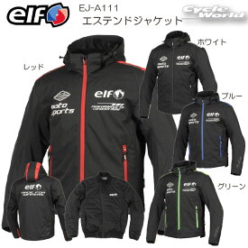 ☆【elf】EJ-A111 エステンドジャケット　通年モデル　 ウインタージャケット プロテクター標準装備　防寒メンズ　防風　秋冬　エルフ　フラッグシップ　【バイク用品】