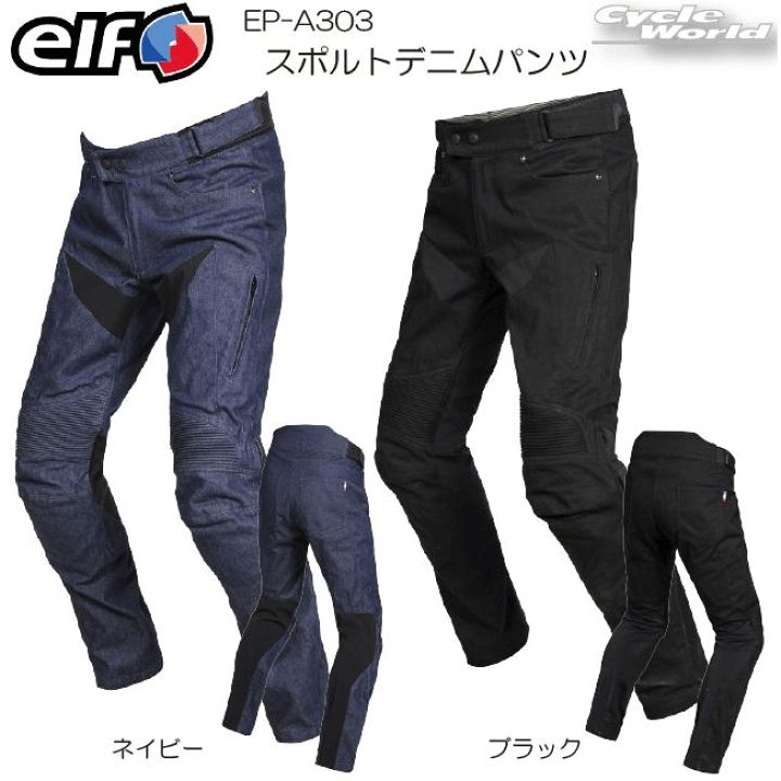 [elf] EP-A303 スポルトデニムパンツ 楽天市場】☆【elf】EP-A303 スポルトデニムパンツ 通年モデル