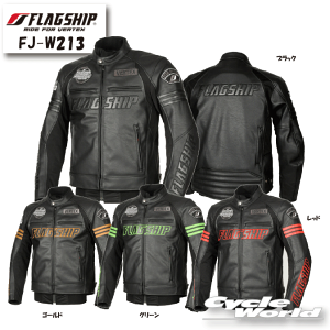 ☆正規品【FLAGSHIP】FJ-W213  イグナイトジャケット 秋冬モデル ストレッチ 防風 プロテクター標準装備 リフレクター メンズ ツーリング 3シーズン フラッグシップ 【バイク用品