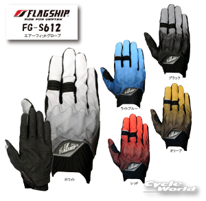 KiyFLAGSHIPzFG-S612 GA[tBbgO[u@ ᔽveN^[@bVn@x[V[g@tN^[ڃY@X}zΉ@c[O@X@tbOVbv