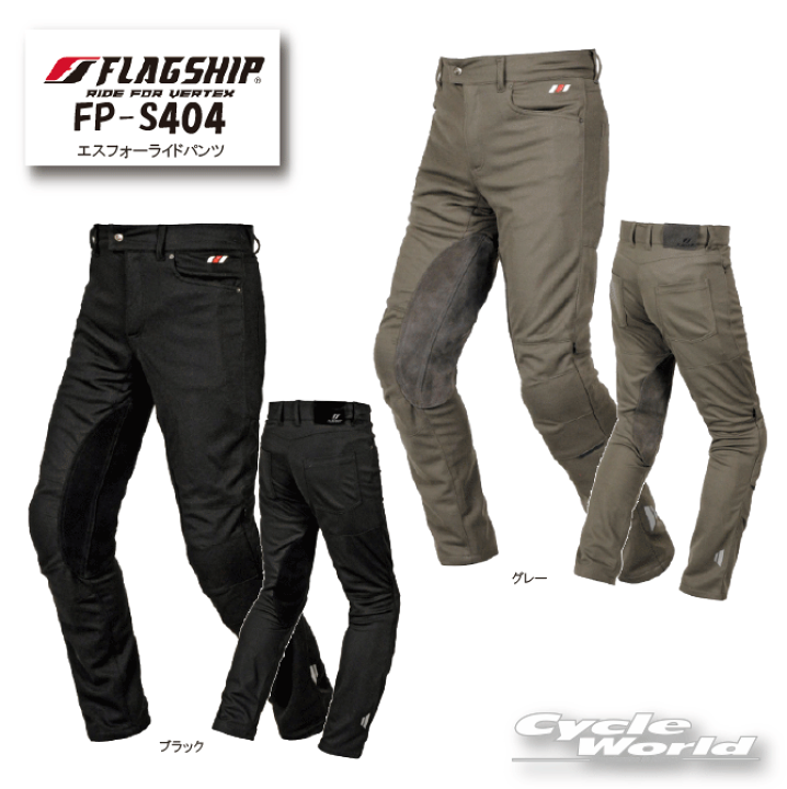 楽天市場】☆正規品【FLAGSHIP】FP-S404 エスフォーライドパンツ